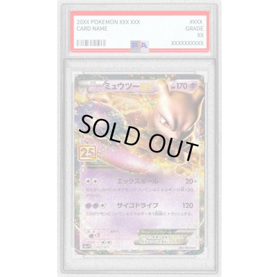 画像1: 〔PSA9鑑定済〕ミュウツーEX(25th)【P】{022/025}