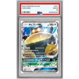 〔※状態難/PSA10鑑定済〕カビゴンGX【P】{001/SM-P}