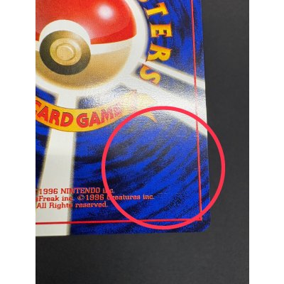 画像10: 〔状態B〕ポリゴン(ポケモンカードファンクラブ)【P】{旧裏}