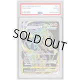 〔PSA10鑑定済〕れんげきウーラオスVMAX【UR】{283/184}