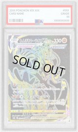〔PSA10鑑定済〕れんげきウーラオスVMAX【UR】{283/184}