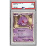 〔PSA9鑑定済〕ゲンガーGLLV.65【★】{043/090}