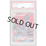 〔PSA10鑑定済〕エンニュートGX【SR】{051/049}