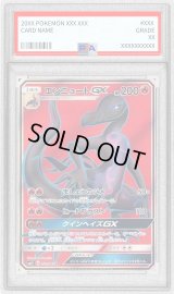 〔PSA10鑑定済〕エンニュートGX【SR】{051/049}