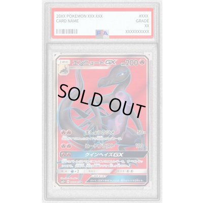 画像1: 〔PSA10鑑定済〕エンニュートGX【SR】{051/049}