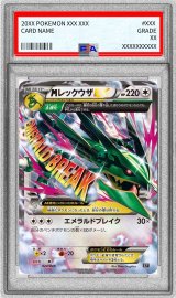 〔PSA10鑑定済〕MレックウザEX【-】{020/048}