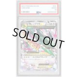 〔PSA10鑑定済〕MレックウザEX【-】{020/048}