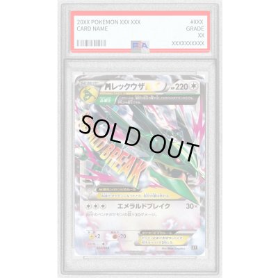 画像1: 〔PSA10鑑定済〕MレックウザEX【-】{020/048}
