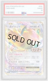 〔PSA10鑑定済〕カイリューEX【P】{134/SV-P}