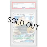 〔PSA10鑑定済〕カビゴンGX【P】{001/SM-P}