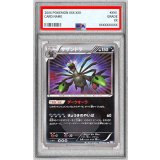〔PSA9鑑定済〕サザンドラ【UR】{057/052}
