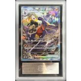 〔ARS10鑑定済〕シロナのガブリアスex【SAR】{087/063}