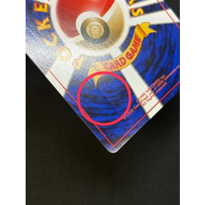 画像9: 〔状態B〕ポリゴン(ポケモンカードファンクラブ)【P】{旧裏}