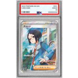 〔PSA10鑑定済〕チェレン(SR仕様)【P】{279/SV-P}
