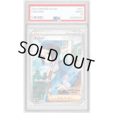 〔PSA10鑑定済〕チェレン(SR仕様)【P】{279/SV-P}
