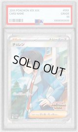 〔PSA10鑑定済〕チェレン(SR仕様)【P】{279/SV-P}