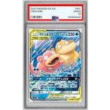 〔PSA10鑑定済〕ヤドン＆コダックGX【RR】{011/094}