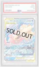 〔PSA10鑑定済〕ヤドン＆コダックGX【RR】{011/094}