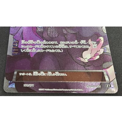 画像3: 〔状態A-〕オカルトマニア(SR仕様)【-】{181/171}