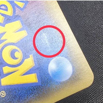 画像8: 〔状態A-〕オカルトマニア(SR仕様)【-】{181/171}