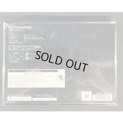 画像11: 〔状態A-〕ポケモンカードゲーム15周年プレミアムセット【未開封BOX】{-}