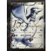 画像3: 〔状態A-〕ポケモンカードゲーム15周年プレミアムセット【未開封BOX】{-}