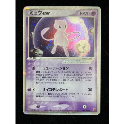 画像2: 〔状態B〕ミュウex【P】{007/PLAY}