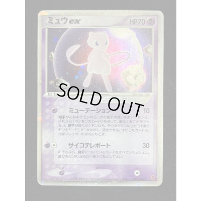 画像2: 〔状態B〕ミュウex【P】{007/PLAY}