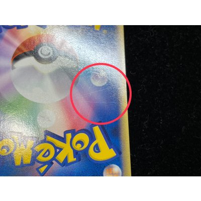 画像8: 〔状態B〕ミュウex【P】{007/PLAY}