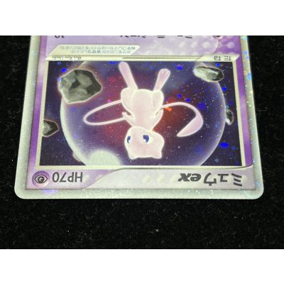 画像5: 〔状態B〕ミュウex【P】{007/PLAY}