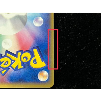 画像13: 〔状態B〕ミュウex【P】{007/PLAY}