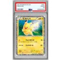 〔PSA10鑑定済〕ピカチュウ【P】{108/BW-P}