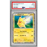 〔PSA10鑑定済〕ピカチュウ【P】{108/BW-P}