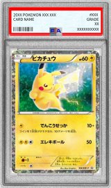 〔PSA10鑑定済〕ピカチュウ【P】{108/BW-P}