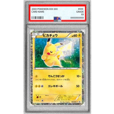 画像1: 〔PSA10鑑定済〕ピカチュウ【P】{108/BW-P}
