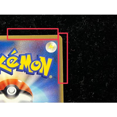 画像12: 〔状態B〕ミュウex【P】{007/PLAY}