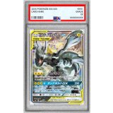 〔PSA9鑑定済〕ピカチュウ＆ゼクロムGX(SA)【SR】{101/095}