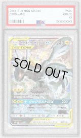 〔PSA9鑑定済〕ピカチュウ＆ゼクロムGX(SA)【SR】{101/095}