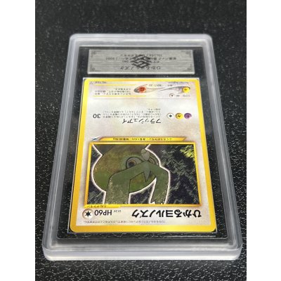 画像4: 〔※状態難/ARS10鑑定済〕ひかるヨルノズク【-】{旧裏}