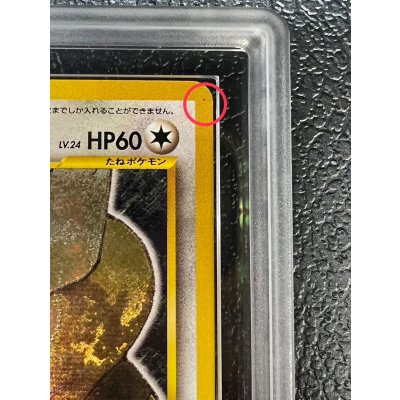 画像8: 〔※状態難/ARS10鑑定済〕ひかるヨルノズク【-】{旧裏}