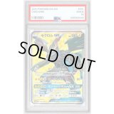 〔PSA8鑑定済〕ゼクロムGX(SR仕様)【P】{239/SM-P}