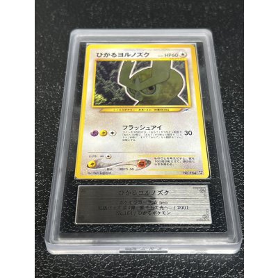 画像3: 〔※状態難/ARS10鑑定済〕ひかるヨルノズク【-】{旧裏}