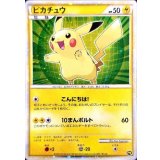 〔状態C〕ピカチュウ(日本語/緑背景)【-】{PW}