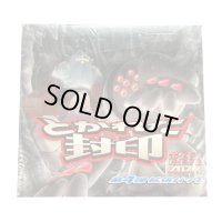 拡張パック『とかれた封印』【未開封BOX】{-}