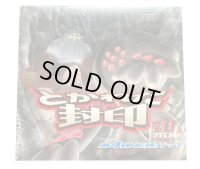 拡張パック『とかれた封印』【未開封BOX】{-}