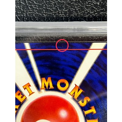 画像11: 〔※状態難/ARS10鑑定済〕ひかるヨルノズク【-】{旧裏}