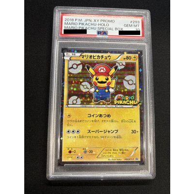 画像2: 〔PSA10鑑定済〕マリオピカチュウ【P】{293/XY-P}