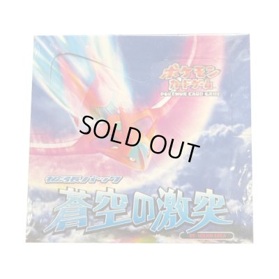 画像1: 拡張パック『蒼空の激突』【未開封BOX】{-}