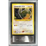 〔※状態難/ARS10鑑定済〕ひかるヨルノズク【-】{旧裏}