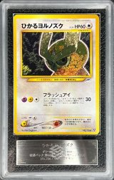 〔※状態難/ARS10鑑定済〕ひかるヨルノズク【-】{旧裏}